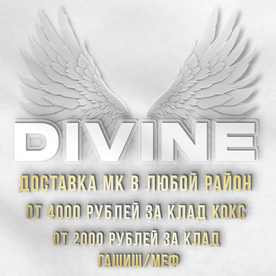 Divine Shop